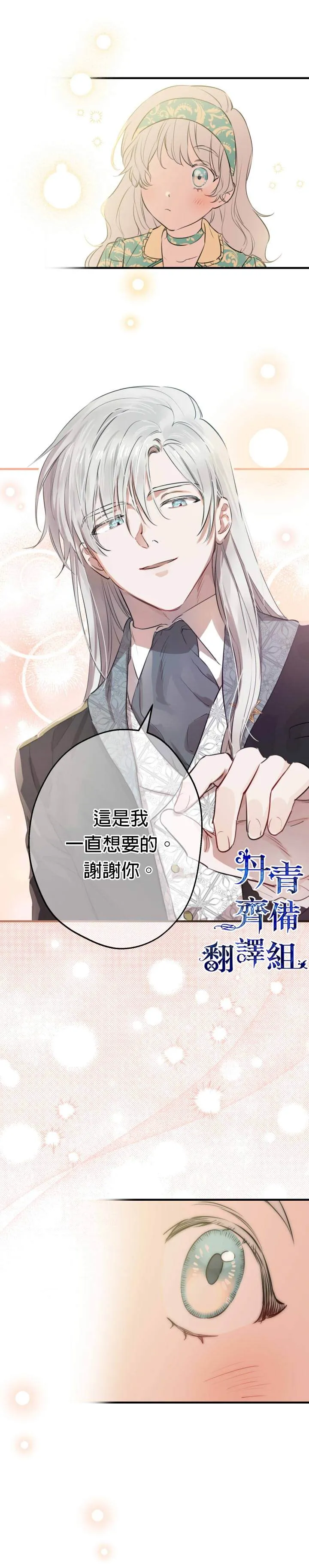 第46话 第4页