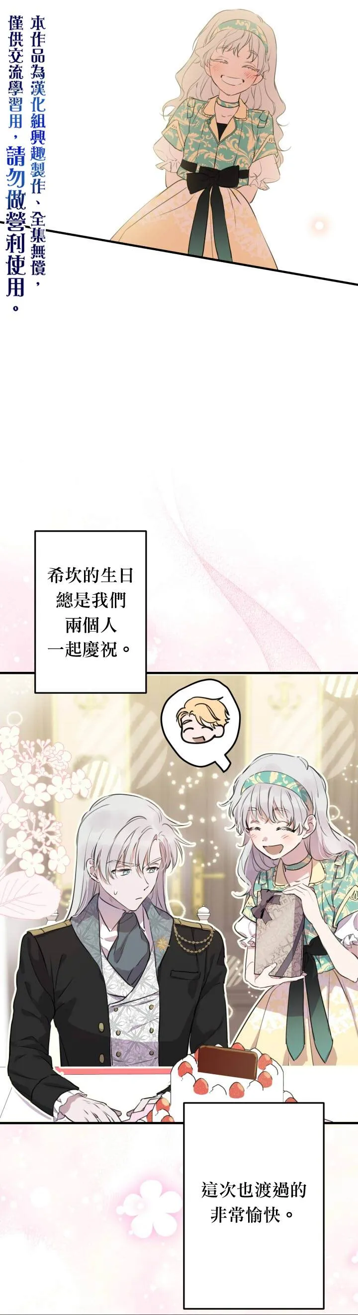 第46话 第5页