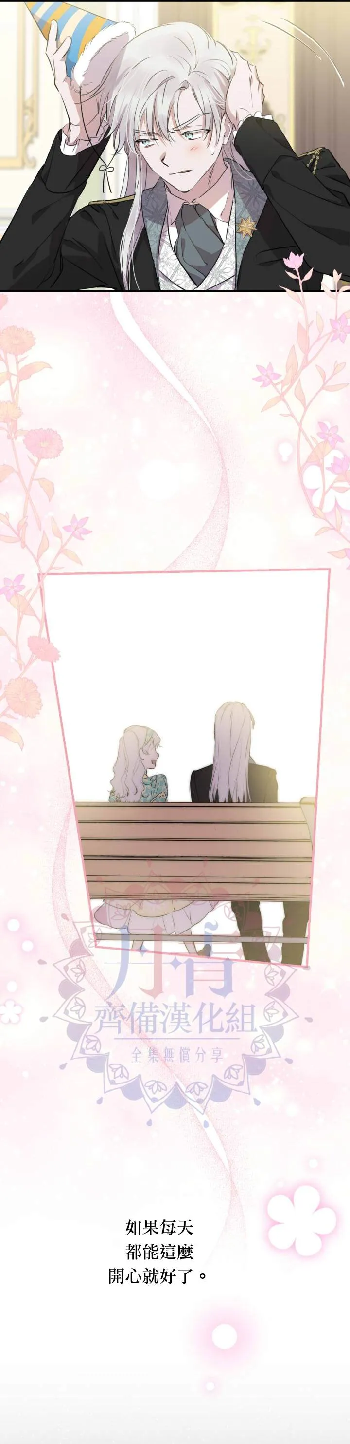第46话 第6页