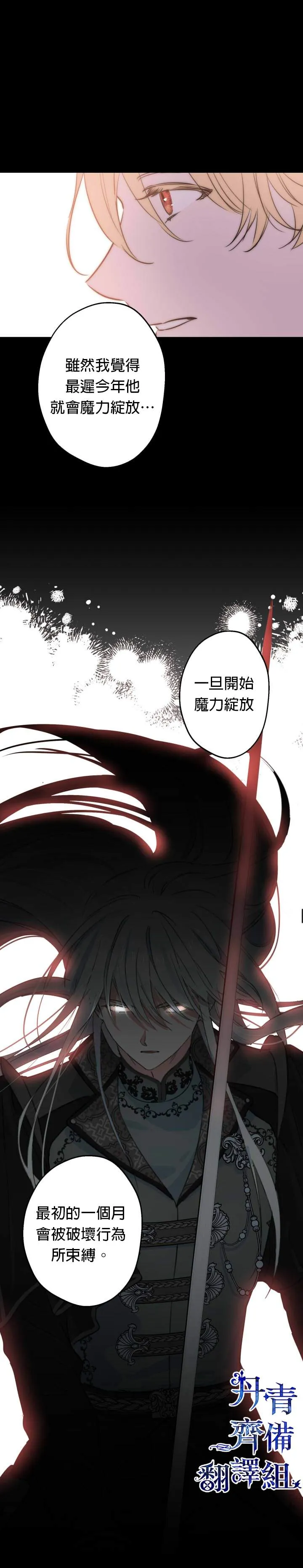 第46话 第9页