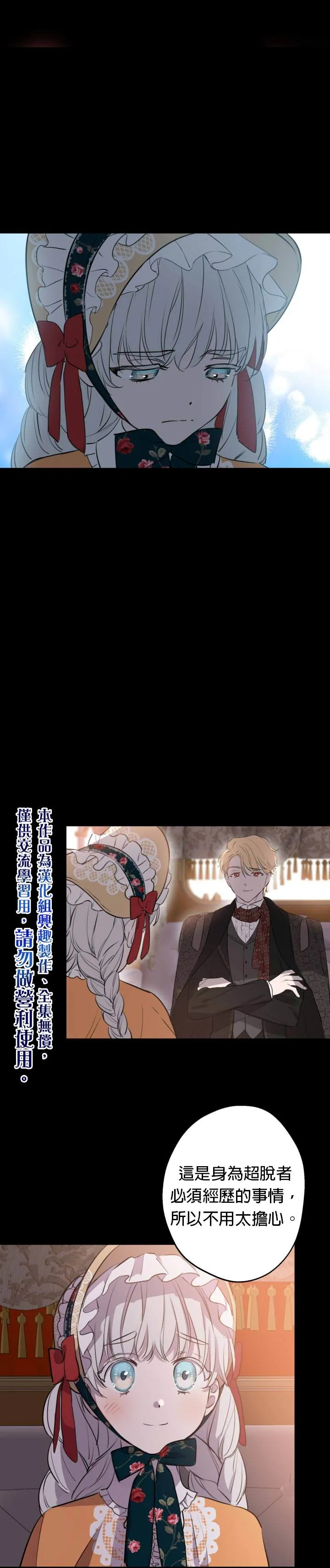 第46话 第10页