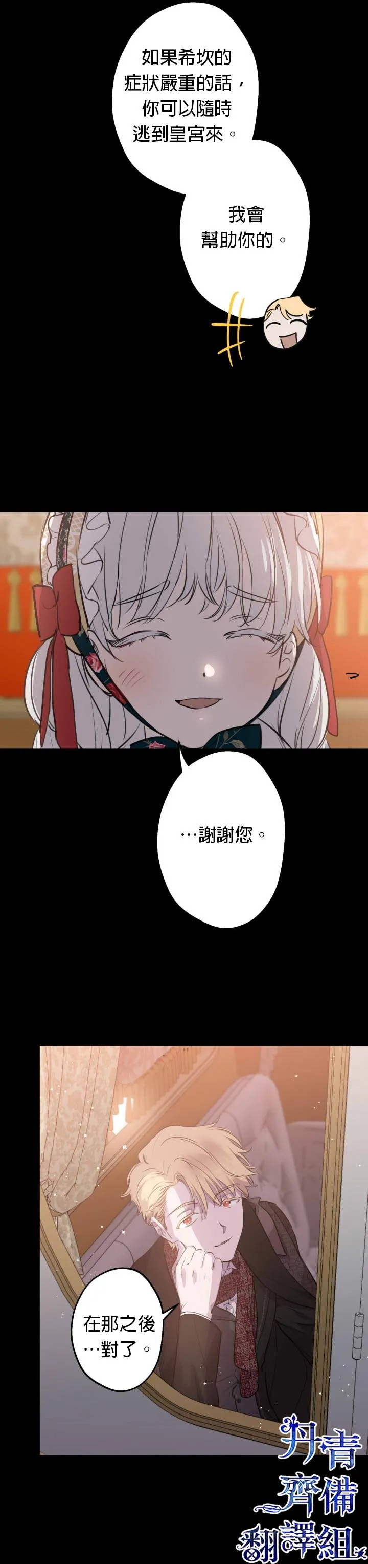 第46话 第11页