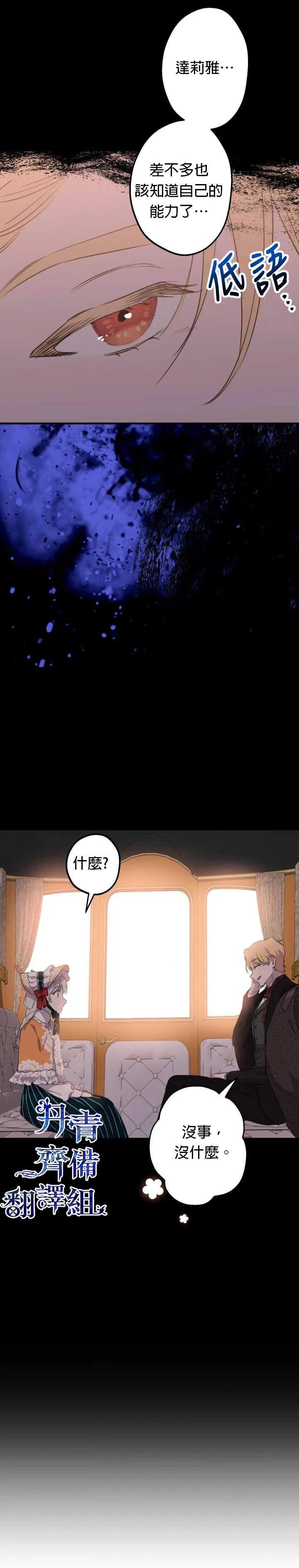 第46话 第12页
