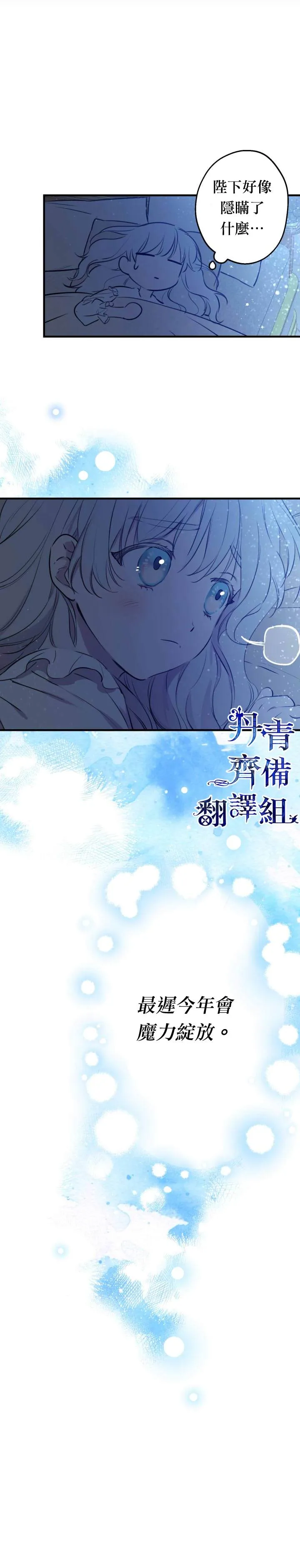 第46话 第13页
