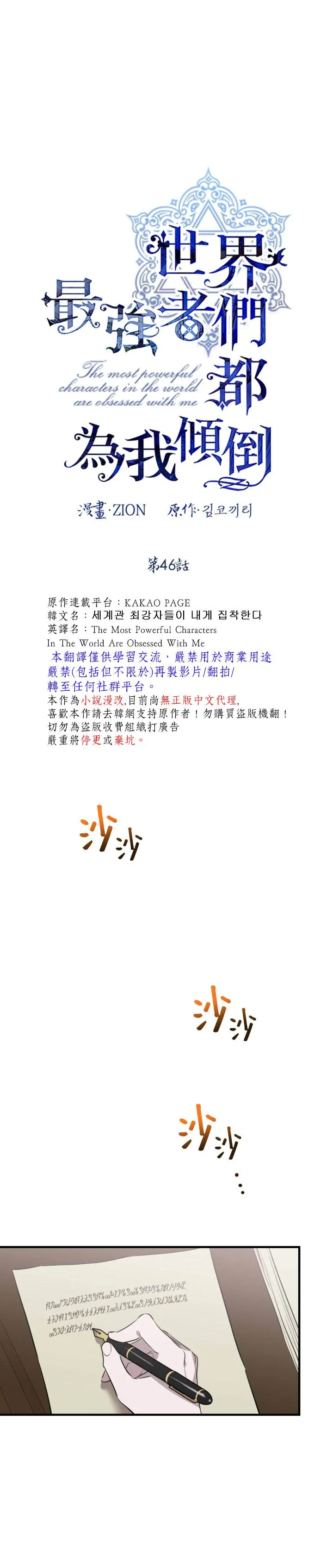 第46话 第14页