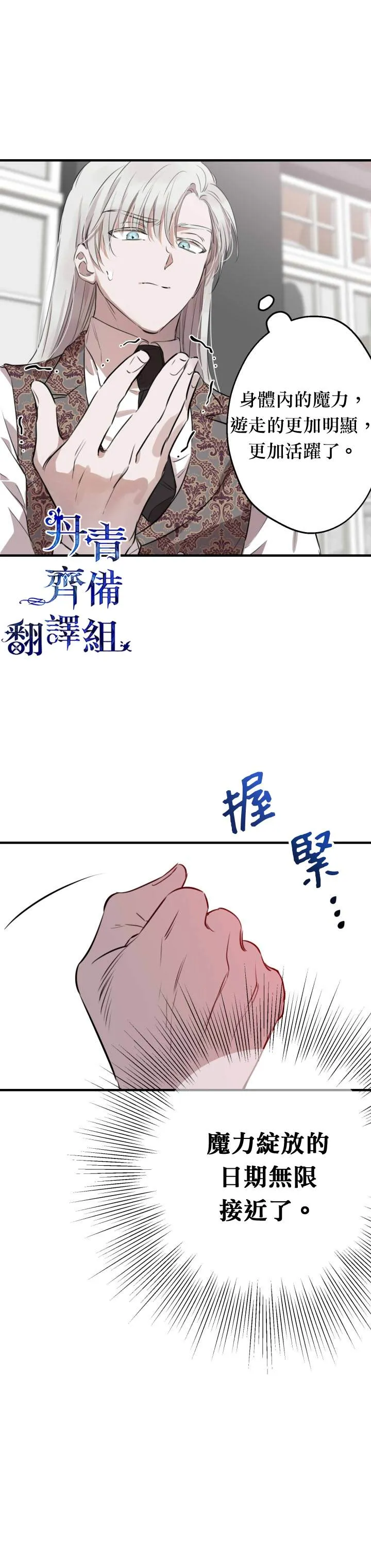 第46话 第16页