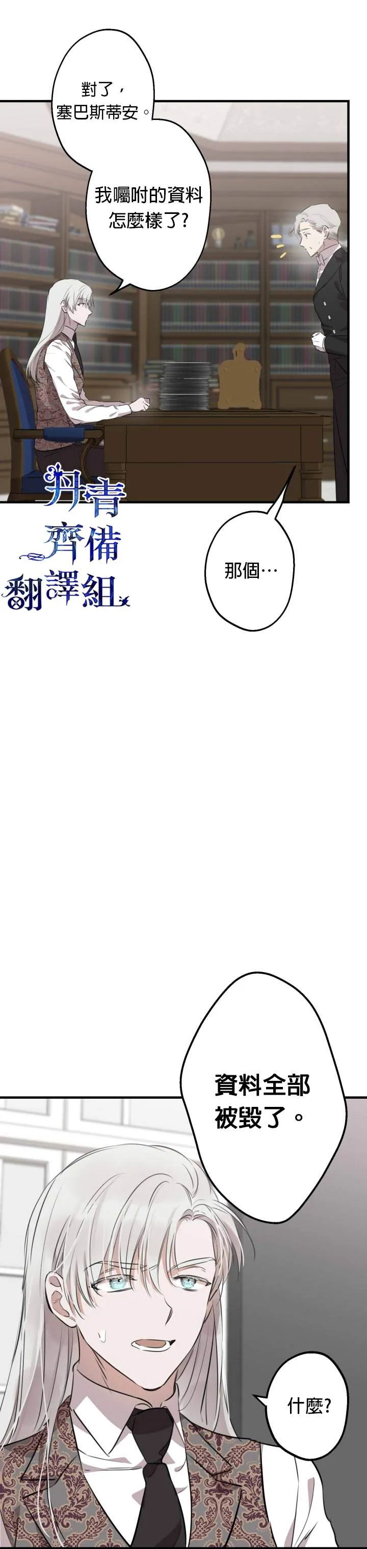 第46话 第17页