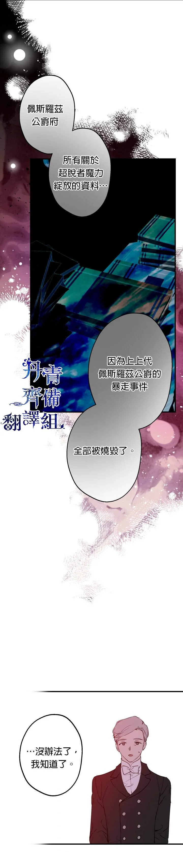 第46话 第18页