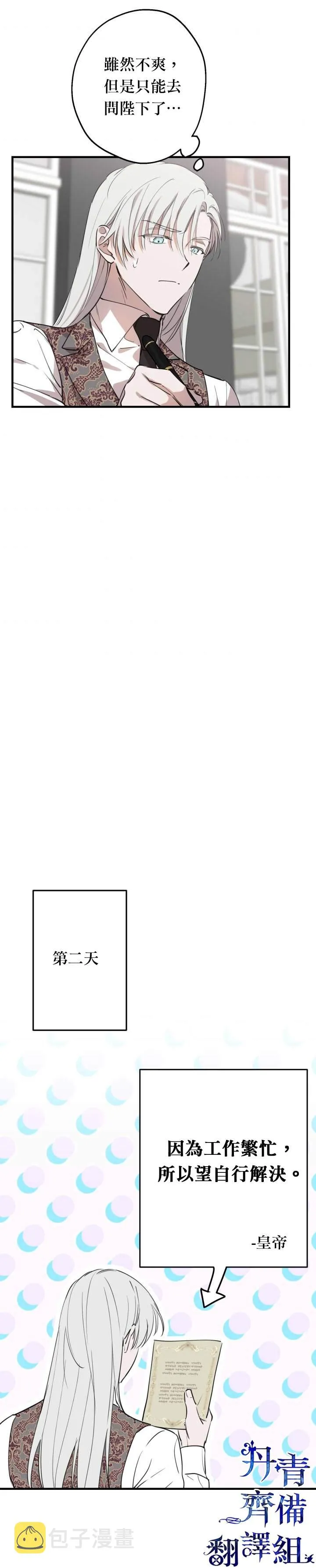 第46话 第19页