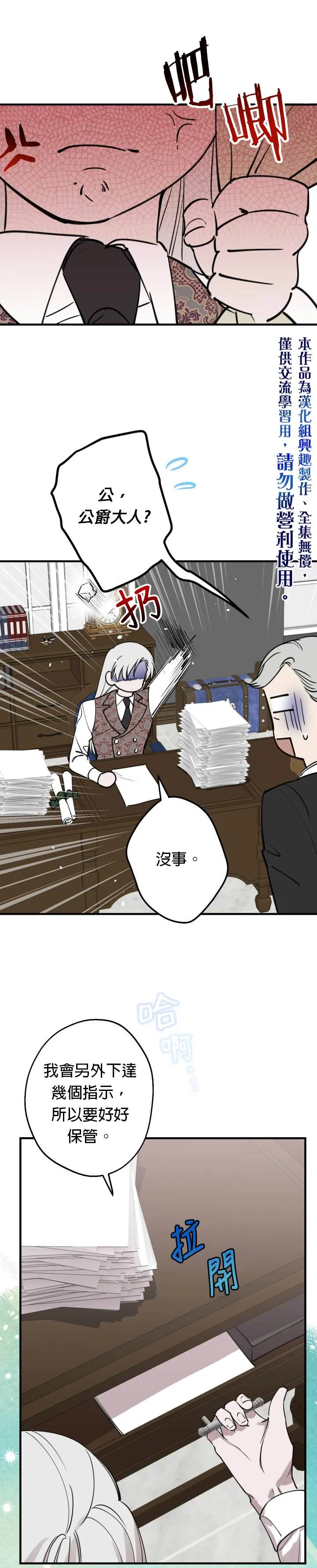 第46话 第20页