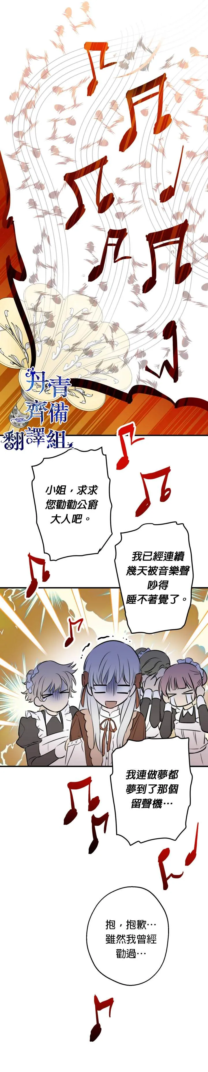 第46话 第24页