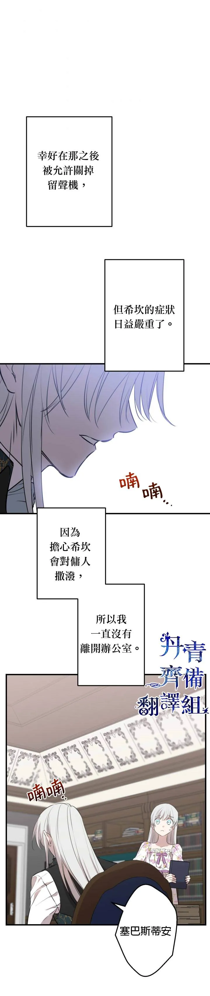 第46话 第26页