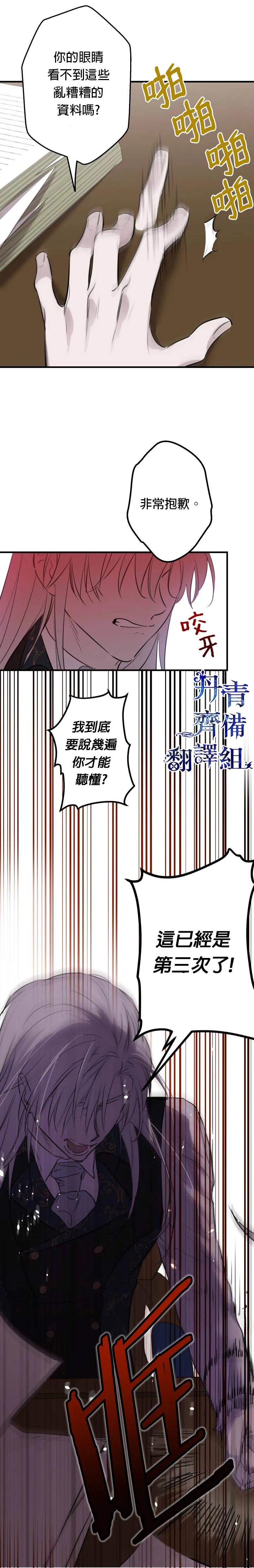 第46话 第27页