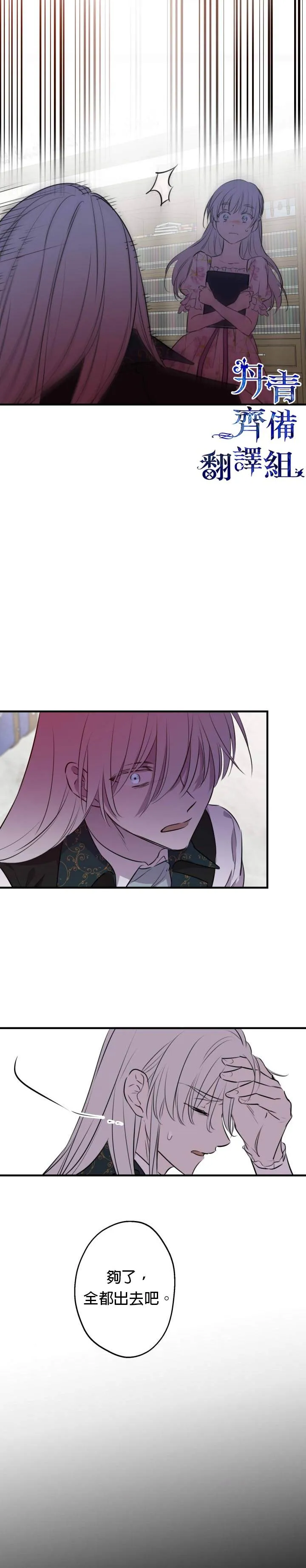 第46话 第28页