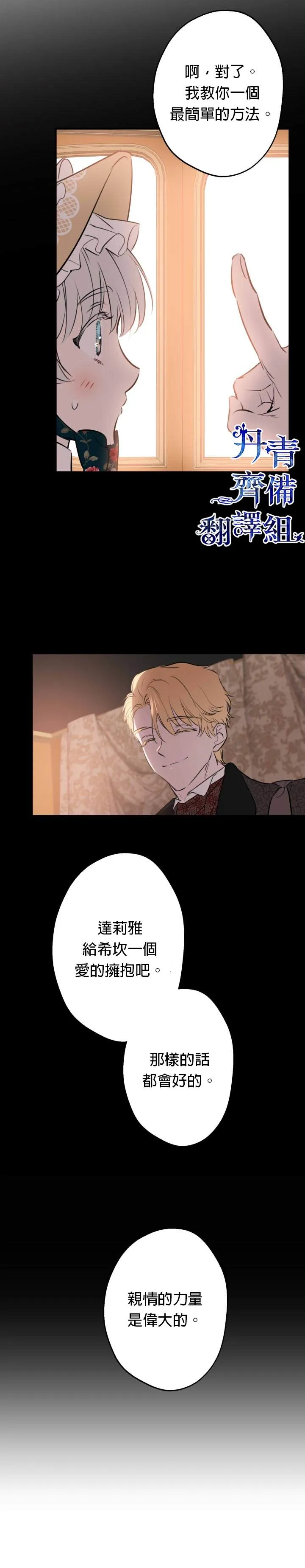 第46话 第29页