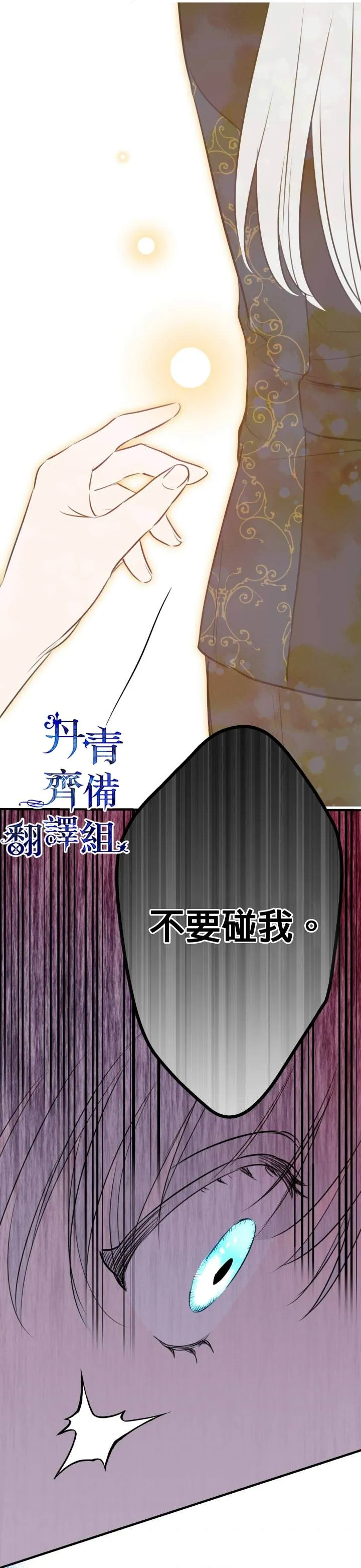 第46话 第31页