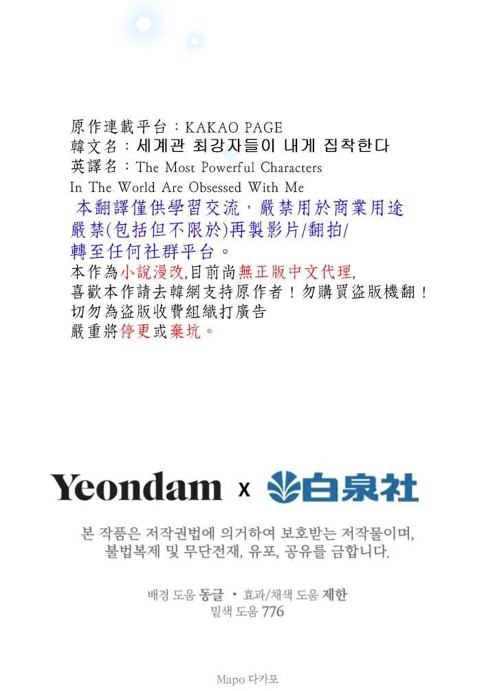 第46话 第33页