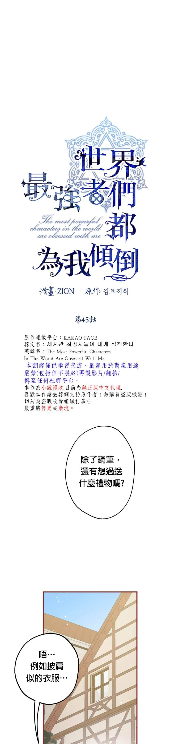第45话 第1页