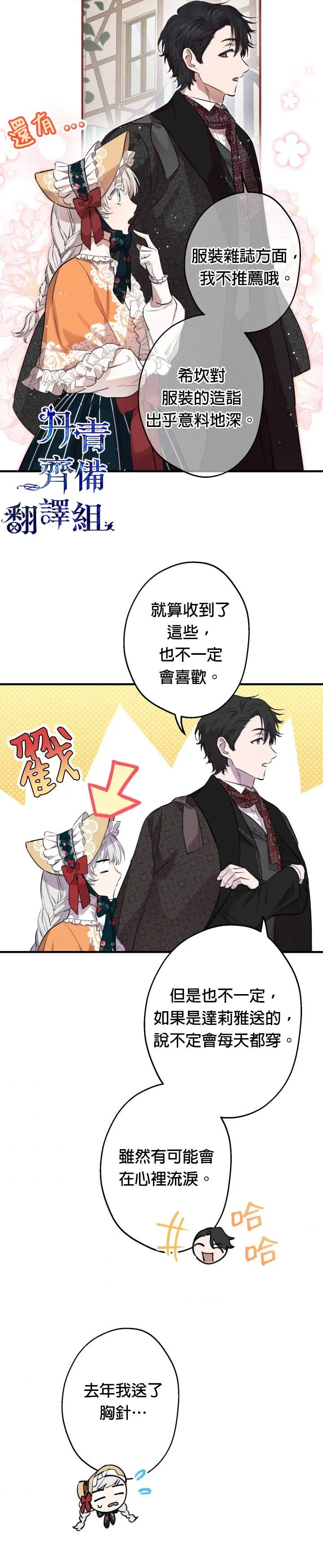 第45话 第2页