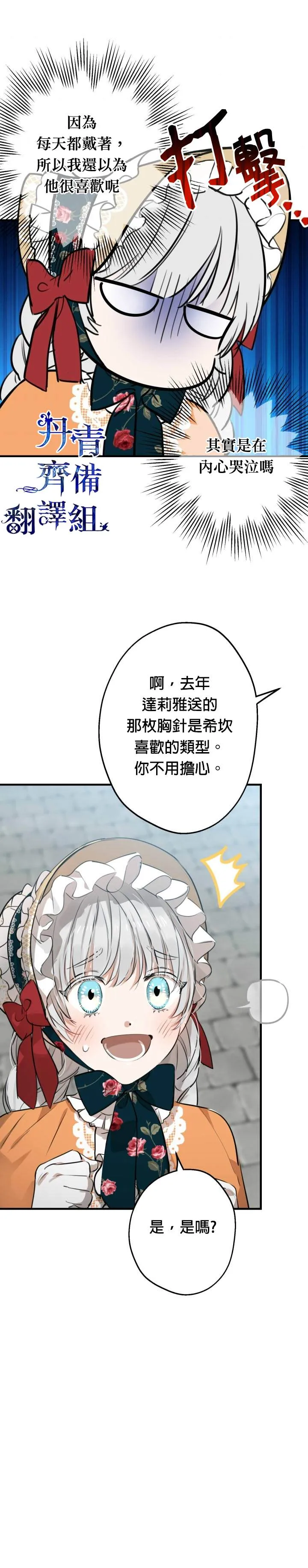 第45话 第3页