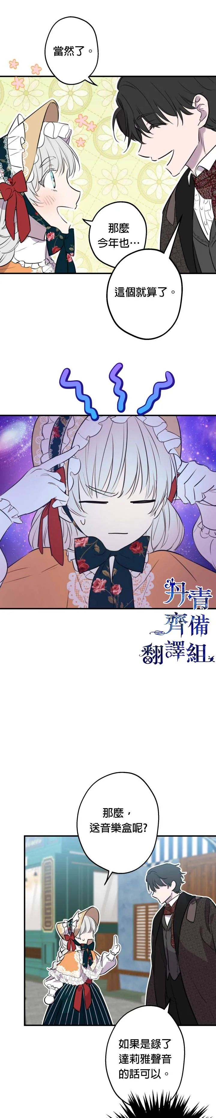 第45话 第4页