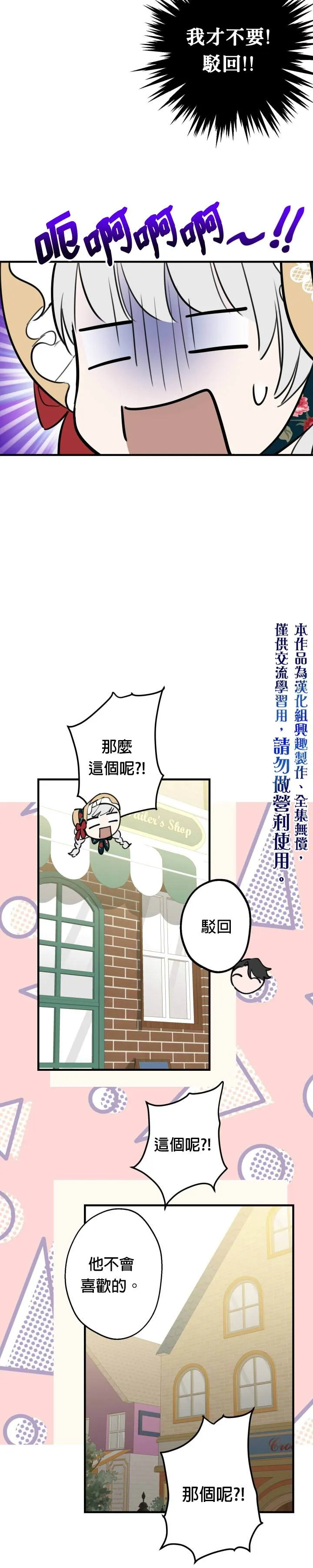 第45话 第5页