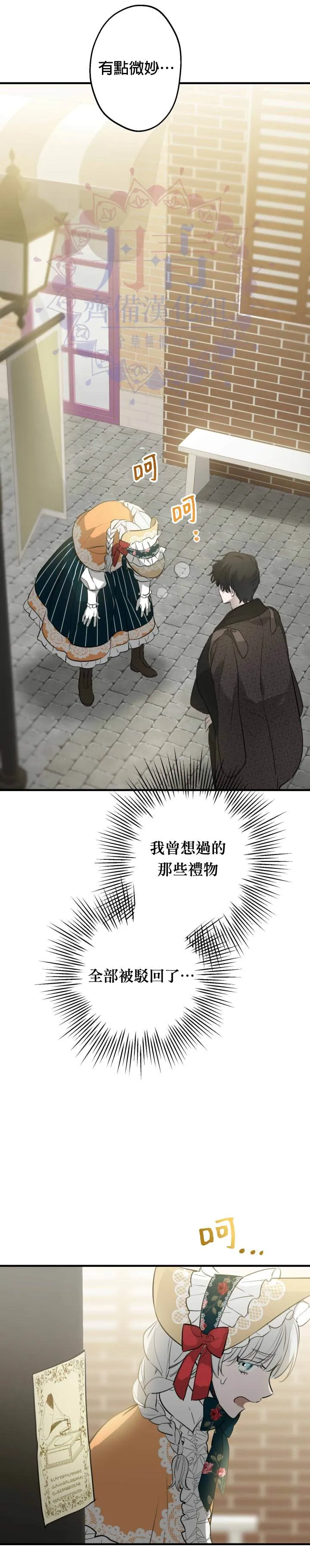 第45话 第6页