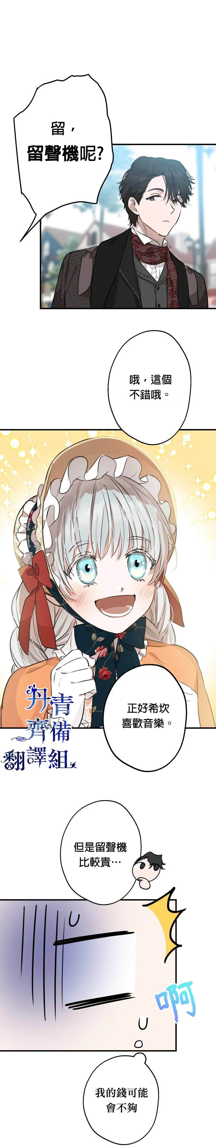 第45话 第7页