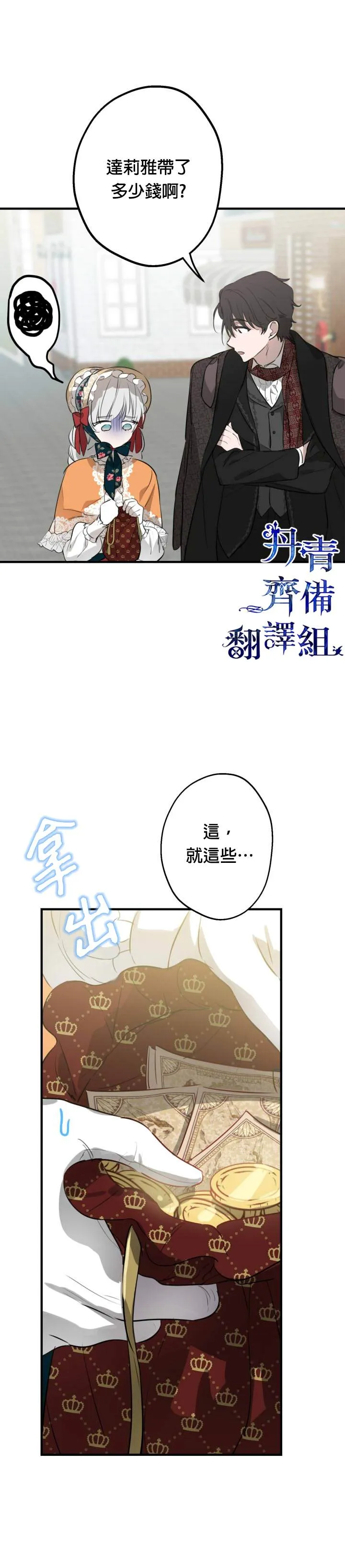 第45话 第8页