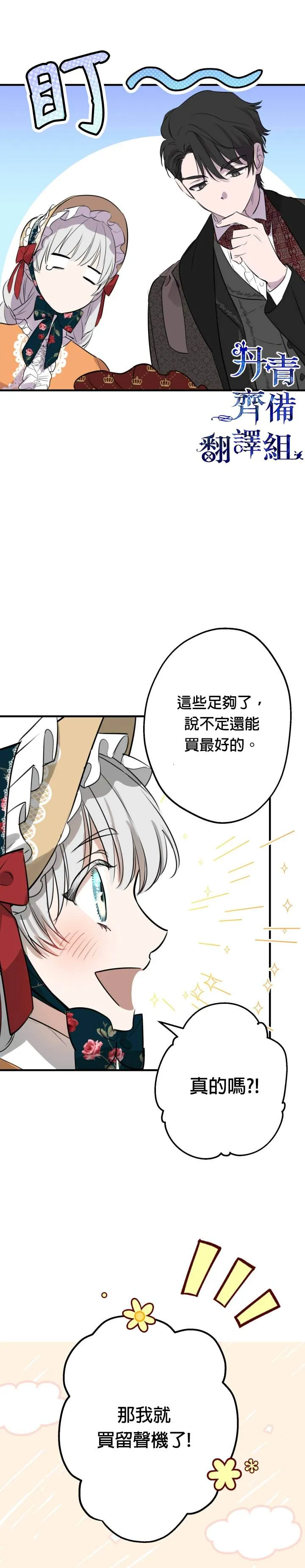 第45话 第9页