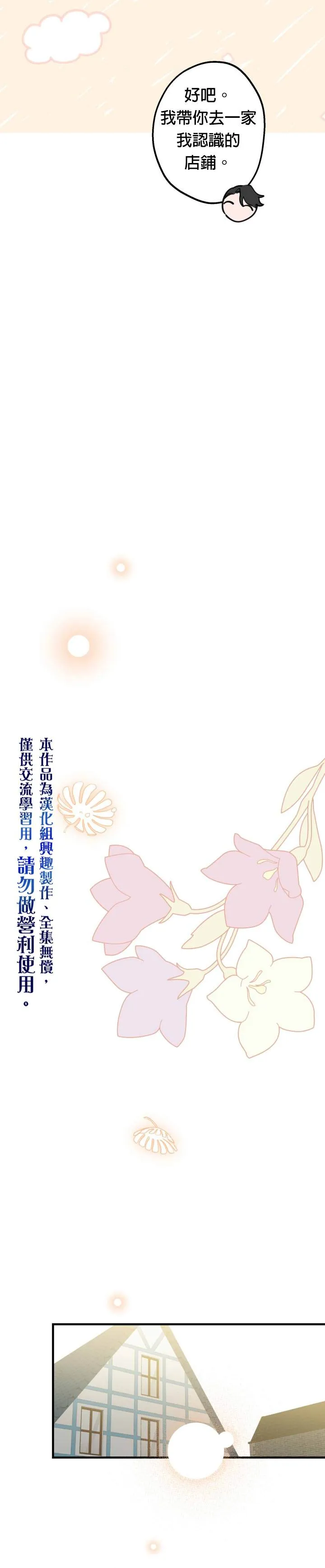 第45话 第10页