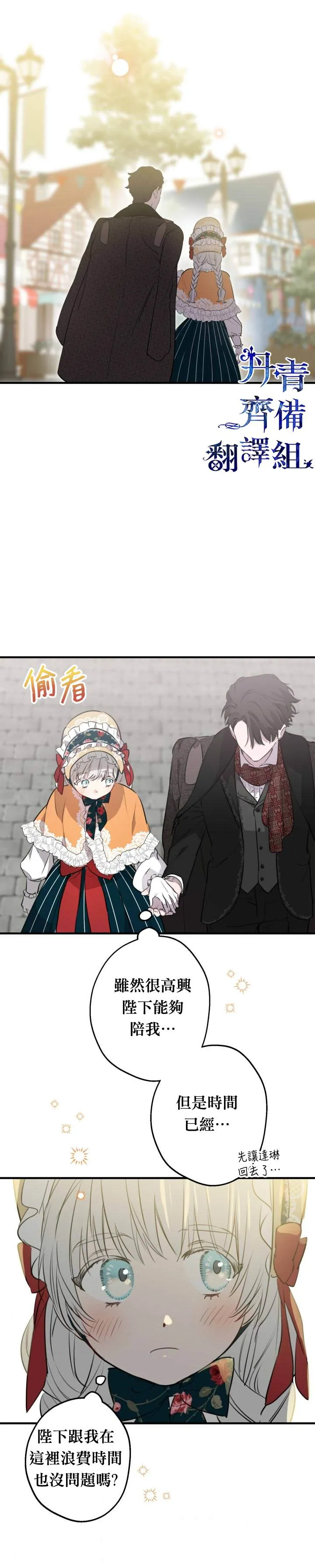第45话 第11页
