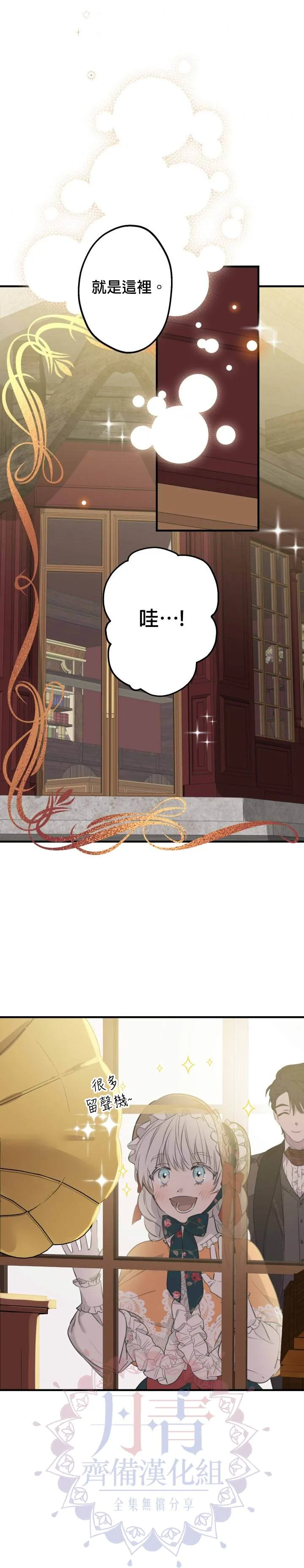 第45话 第12页