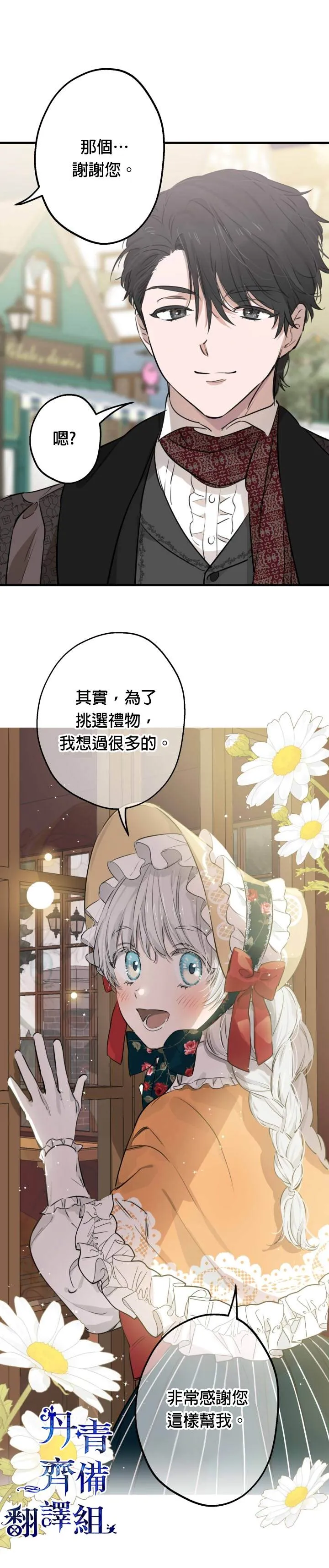 第45话 第13页