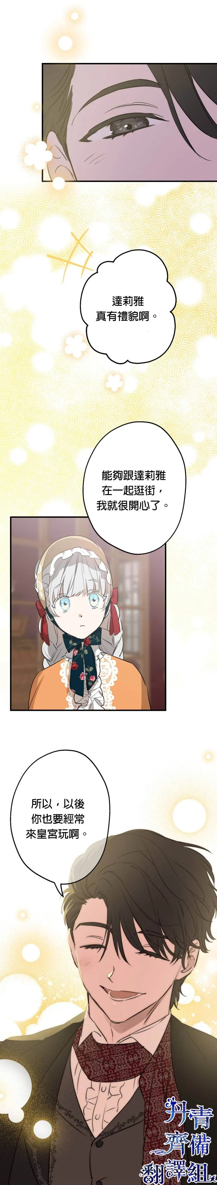 第45话 第14页