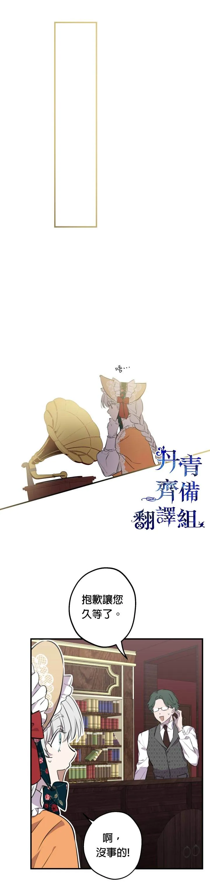 第45话 第16页
