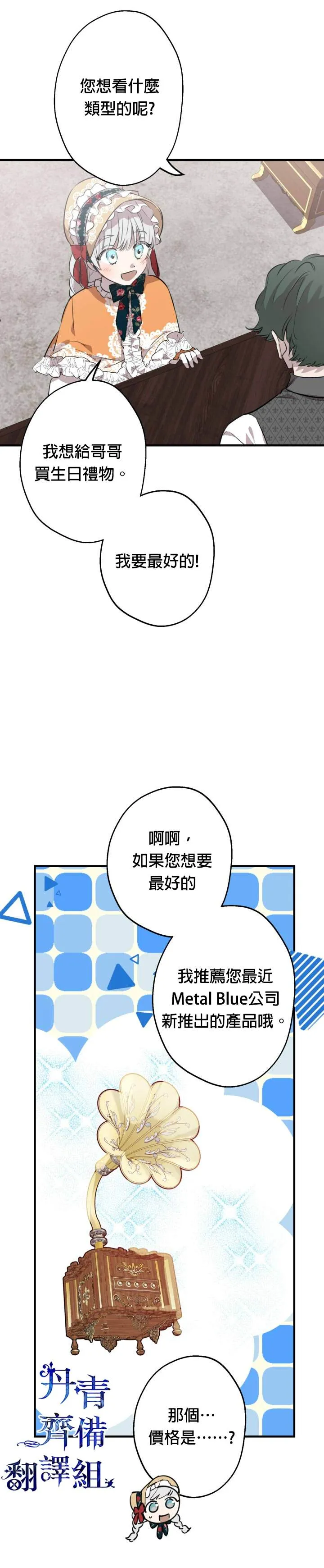第45话 第17页