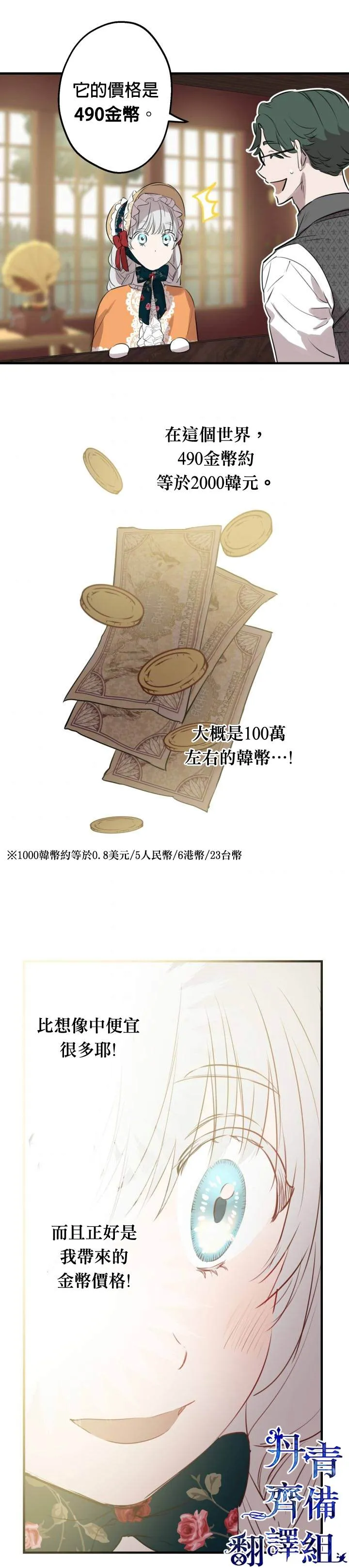 第45话 第18页