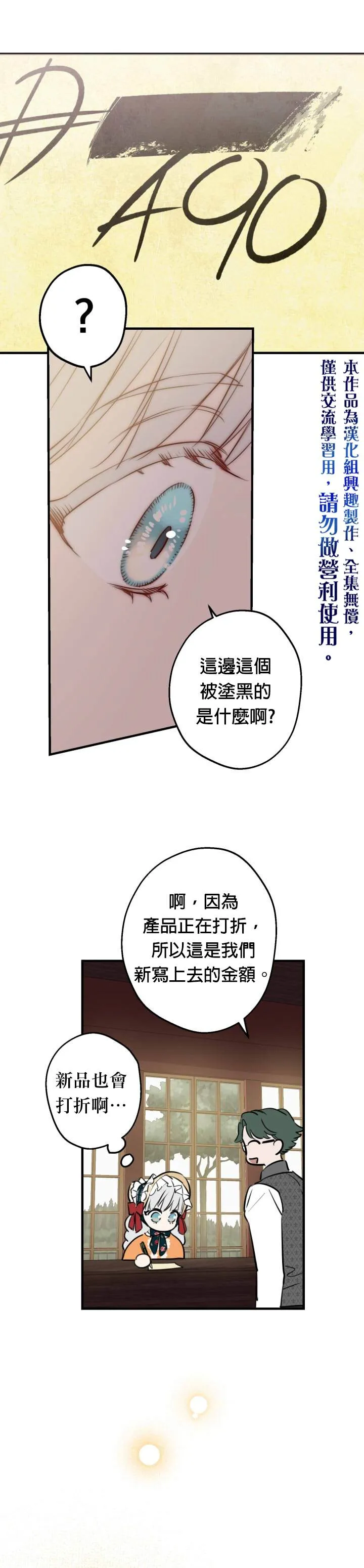 第45话 第20页