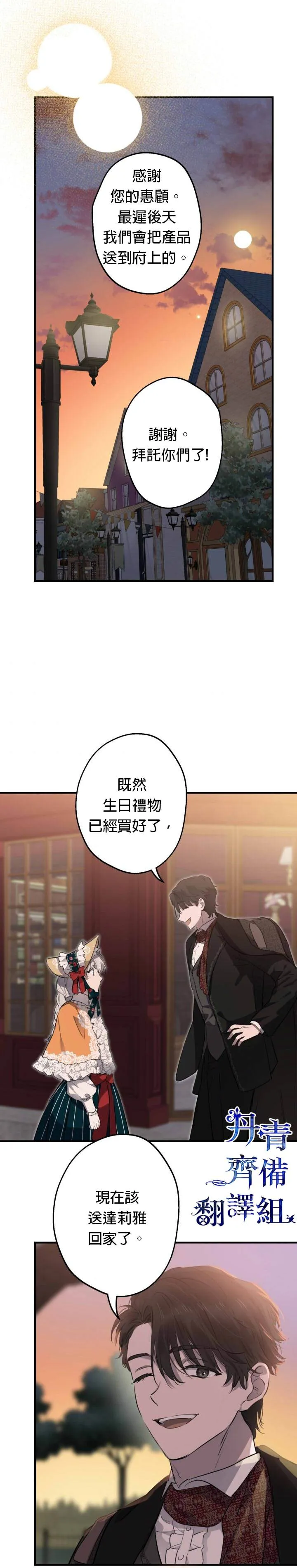 第45话 第21页