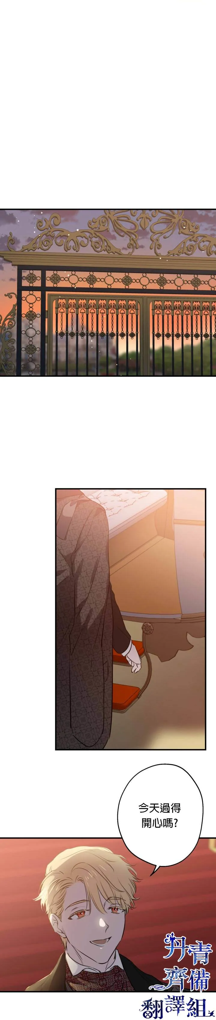 第45话 第23页