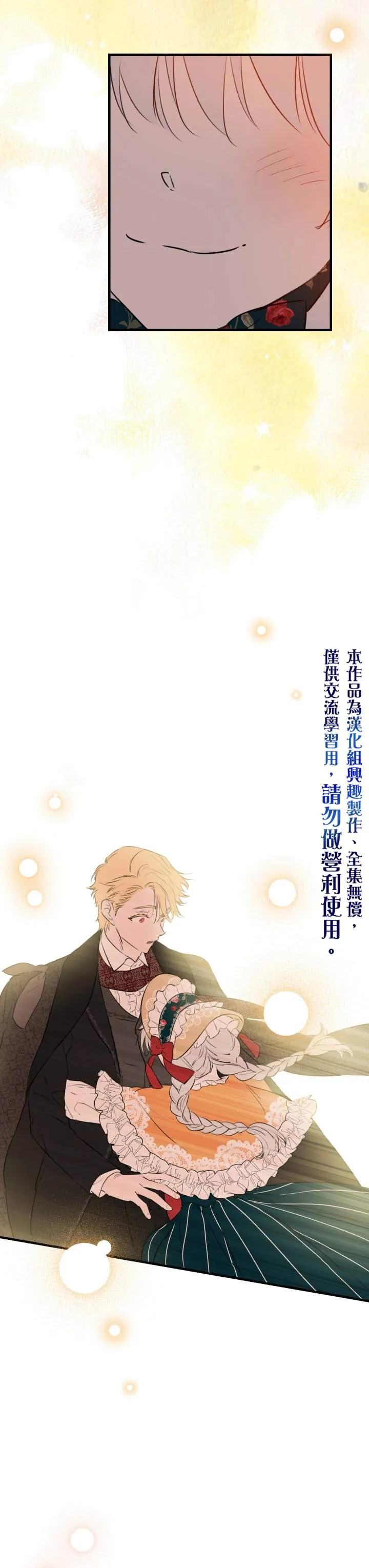 第45话 第25页