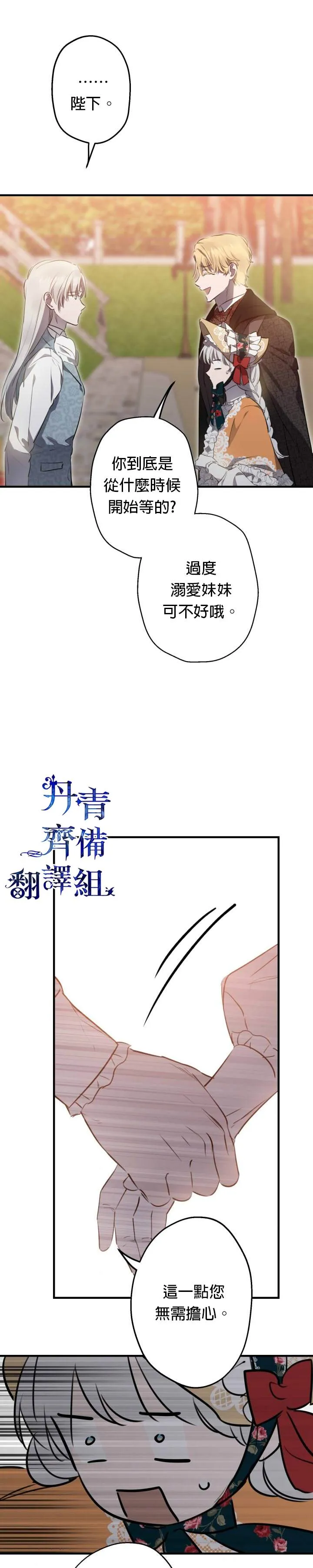 第45话 第27页