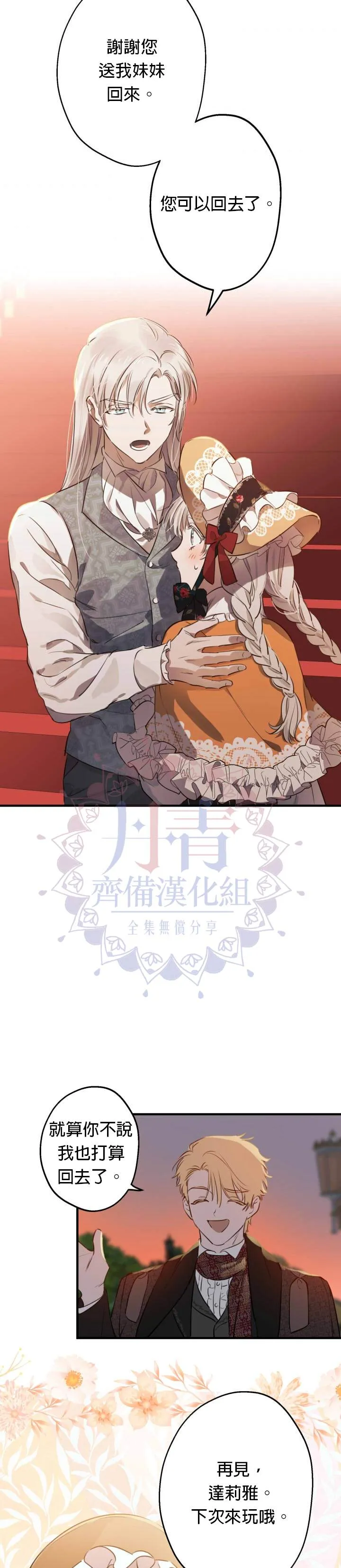 第45话 第28页
