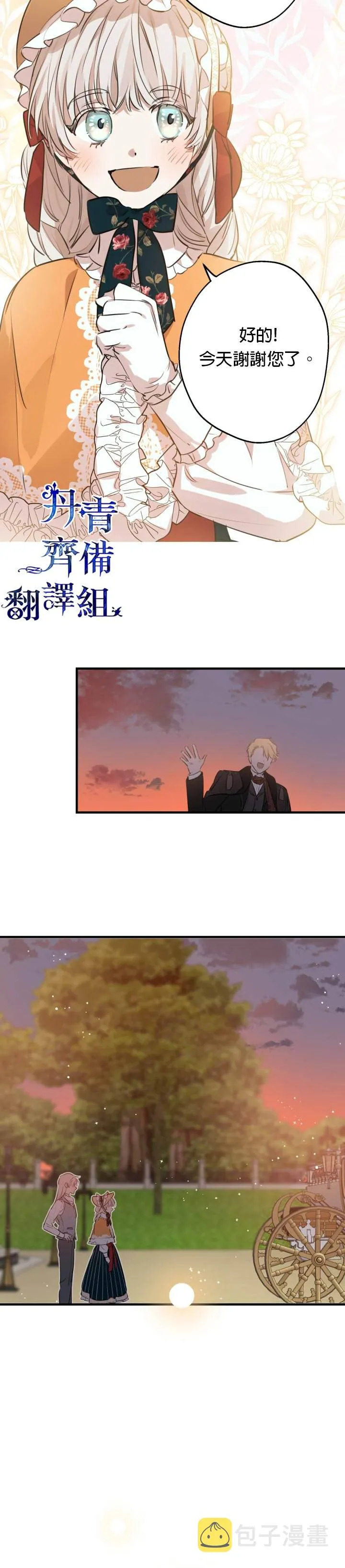 第45话 第29页