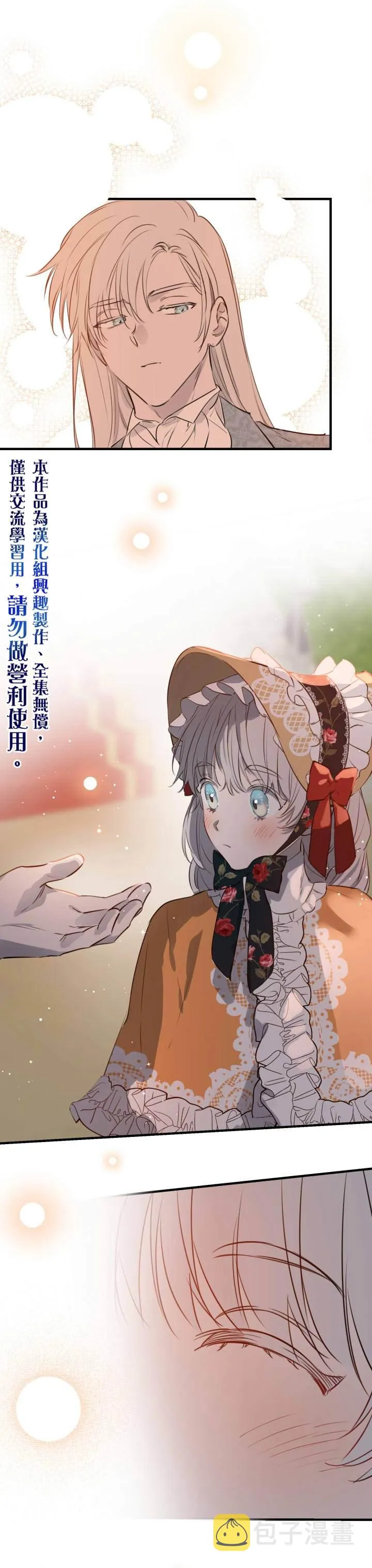 第45话 第30页
