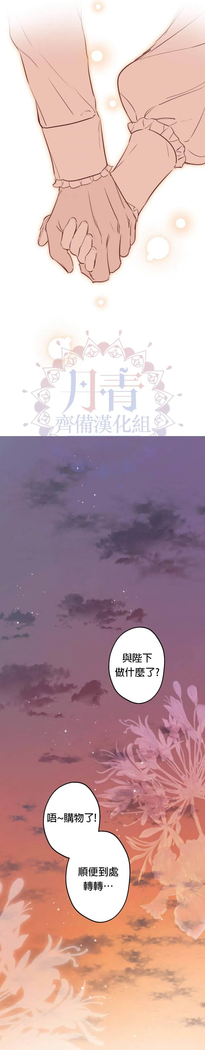 第45话 第31页