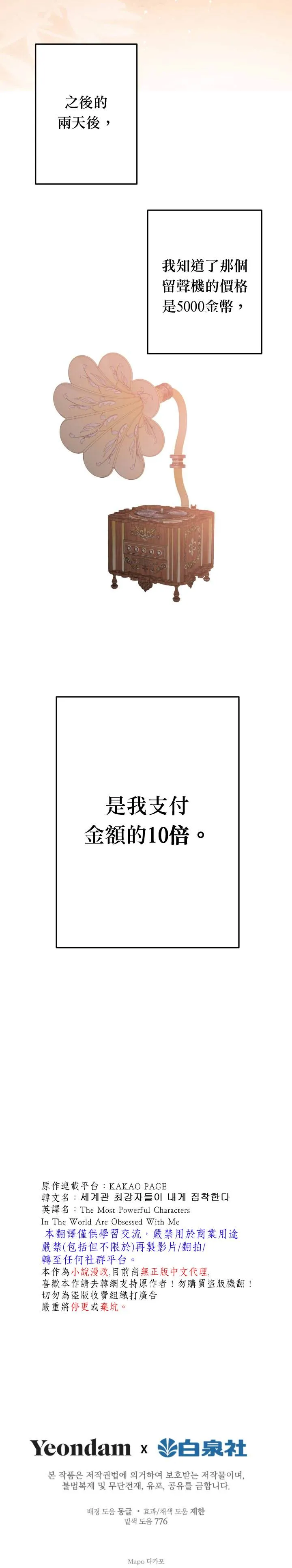 第45话 第32页