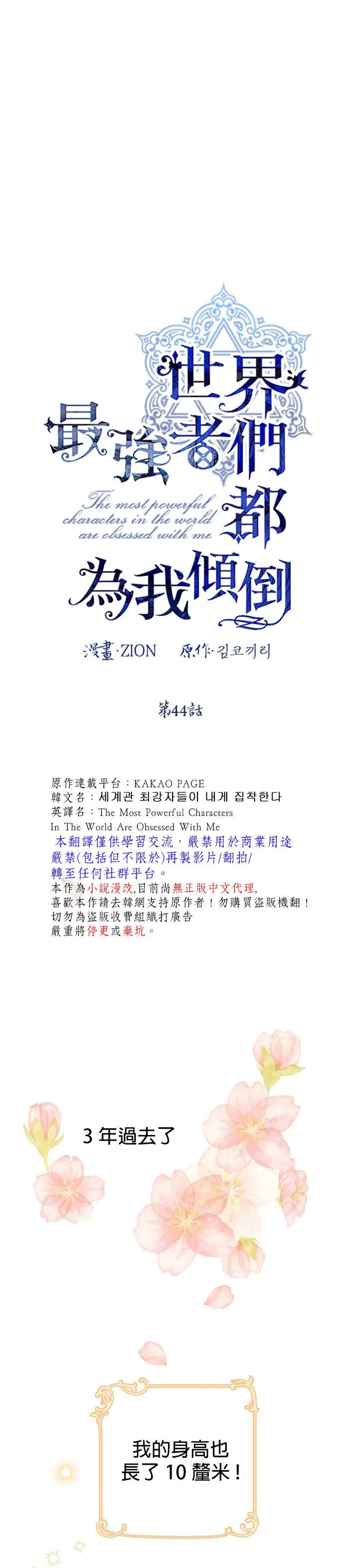 第44话 第1页