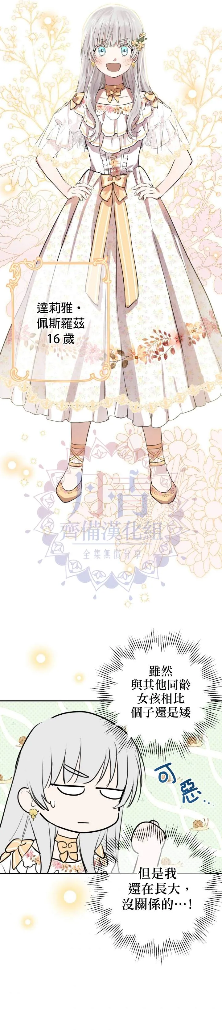 第44话 第2页